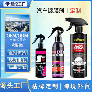 เอส สเปรย์เคลือบป้องกันคราบสกปรก 120 มล. น้ำยากันน้ำสำหรับปกป้องสีรถยนต์ - Product Image 2