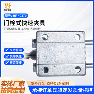 HF-40370 Stainless Steel <b>Quick</b> <b>Clamp</b> Heavy Duty Tooling Fixture General Industry <b>Clamps</b> - Product Image 5