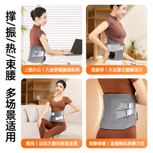 AUX Massage Waist Support Belt Rechargeable Heating <b>Vibrating</b> With Timer For Abdominal Care - Product Image 2