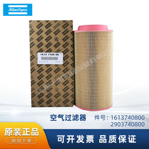 Filtre à air Atlas Copco 2903740800 en papier plissé cylindrique, pièce d'origine - Product Image 5