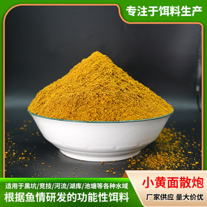 Appât pour poissons en farine jaune citron 500g, saveur originale, pour carpes, usage en étang et réservoir - Product Image 5