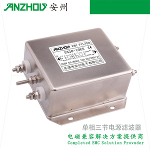 ตัวกรอง EMI อันโจว S320 10A โมดูลกรองสายไฟเฟสเดียว - Product Image 1