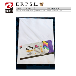 Papier cartonné couleur Erpsl 50x65mm 180gsm 25pcs Blanc Papier artisanal Retour à l'école - Product Image 1