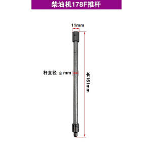 Soupapes d'admission et d'échappement pour moteurs diesel refroidis par air 173F 178F 186F 188F 192F 1100F, tiges de soupape, tappets - Product Image 1