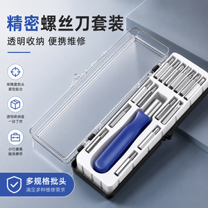 Screwdriver Bit Set 16 In 1 Mini Magnetic Phillips Flathead Metric Household Repair Tool Kit With Case - Product Image 5