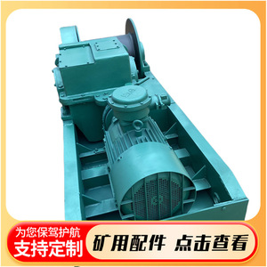 เครื่องกว้านดรัมสองสปีด Jsdb-25yca กำลัง 45 กิโลวัตต์ พร้อมเบรกไฮดรอลิก สำหรับงานยกในเหมือง - Product Image 2