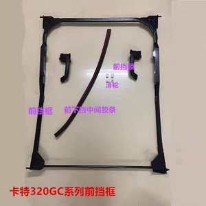 กรอบกระจกหน้ารถขุด CAT C D GC รุ่น Cat320C 320D 320GC สำหรับอะไหล่เครื่องจักรกลหนักยี่ห้อ Caterpillar ที่ใช้ร่วมกันได้ - Product Image 2