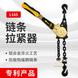 Nouveau tendeur de chaîne L165, palan à chaîne en acier au manganèse de 8 tonnes à commande par levier anti-dégagement, jaune - Product Image 1