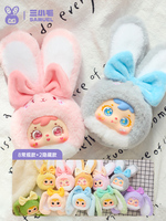 Nouvelle Boîte Mystère Samuel : Peluche Lapin Coloré, Petite Poupée Animal, Cadeau Enfant, Jouet Tendance, Accessoire Pendentif