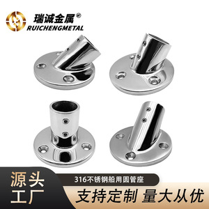 Stainless Steel Round Tube Mount Bracket 316 Marine Hardware Deck Handrail <b>Flange</b> For Yacht Accessories Retrofit Upgrade - Product Image 2