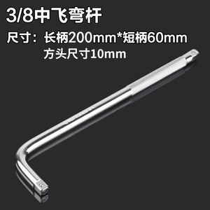 Nolidun L-Shaped <b>Socket</b> <b>Extension</b> Rod 1/2 In Chrome Plated Industrial Automotive Repair Tool - Product Image 4