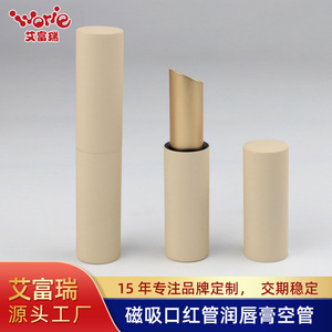 Envase de lápiz labial vacío, beige, redondo, con imán, para maquillaje de labios - Product Image 5