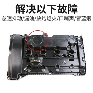 9805712480 9812071480 Couvercle de culasse à soupape à diaphragme POUR Peugeot 207 208 308 3008 508 5008 1.6 THP - Product Image 2