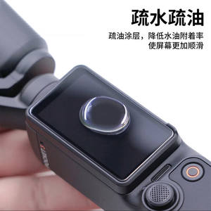 Thích hợp cho máy ảnh DJI Osmo Túi <span class=keywords><strong>3</strong></span> ống kính <span class=keywords><strong>AR</strong></span> phản chiếu phim bảo vệ màn hình chống phản chiếu phim - Product Image 4
