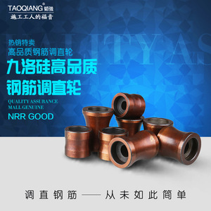 Rodillos Enderezadores de Varillas Tao Qiang, Rodillos Hidráulicos Resistentes al Desgaste para Piezas de Maquinaria de Construcción - Product Image 2