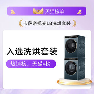 เครื่องซักผ้าอบผ้าแบบซ้อนได้ รุ่น Casarte Light Catcher ขนาด 10/12 กก. ควบคุมด้วยหน้าจอสัมผัส ความจุสูง รองรับการซักผ้าจำนวนมาก - Product Image 4