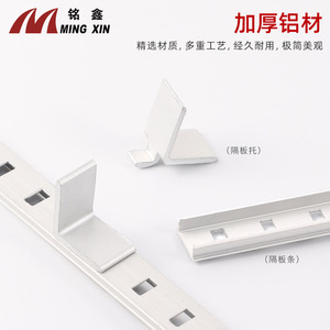 Ming Xin <b>Adjustable</b> <b>Shelf</b> Support Silver Aluminum Alloy 3.66m For Furniture Modern Simple Style - Product Image 4