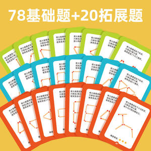 Juego de rompecabezas Mr. Toy Matchstick, 39 tarjetas, 30 palitos, entrenamiento lógico para niños de 5 a 7 años, juguetes matemáticos - Product Image 5