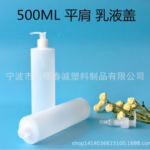ขวดพลาสติก PE ขนาด 500 มล. ยี่ห้อชุนเฉิง พร้อมฝาปั๊ม สำหรับผลิตภัณฑ์ทำความสะอาดผิวหน้า โลชั่นทาผิว โทนเนอร์ และผลิตภัณฑ์สำหรับร้านเสริมสวย - Product Image 5