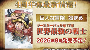 Caja <span class=keywords><strong>de</strong></span> Sobres <span class=keywords><strong>de</strong></span> Cartas Coleccionables del 4º Aniversario, Versión Japonesa, OP17, Los <span class=keywords><strong>Guerreros</strong></span> Más Fuertes del Mundo, Caja Sellada Original - Product Image 2
