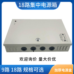 Caja de Alimentación para Monitoreo de 18 Canales, 220V CA a CC, Salida de 12V 24V para Sistema de Vigilancia CCTV, Carcasa Metálica - Product Image 5