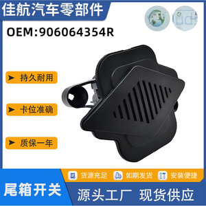 Interruptor de Apertura de Maletero para Renault Megane IV, 906064354R, Plástico Negro, para Modelos 2016-2025 - Product Image 5