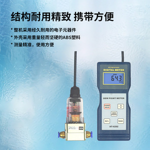 เครื่องวัดจุดน้ำค้างดิจิตอลแลนเทค HT6292 HT1292D เครื่องวัดความชื้นและอุณหภูมิ - Product Image 4