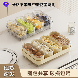 ถาดผลไม้พร้อมฝาปิด 4 ช่อง ทรงสี่เหลี่ยม แบบตั้งได้ กล่องเก็บอาหาร - Product Image 3