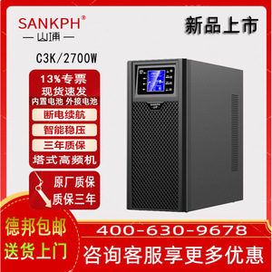 SANKPH C3K 3KVA 2700W Online <b>UPS</b> <b>Computer</b> Networking Quiet Design - Product Image 5