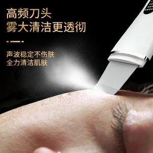 Nettoyeur de pores ultrasonique rechargeable par USB, appareil de soin du visage, étanche, en plastique ABS - Product Image 5