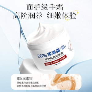 Crème à l'urée Zhuochen, crème pour les mains à la vitamine E pour femmes, hydratante, longue durée, anti-fissures, pour l'automne et l'hiver - Product Image 2