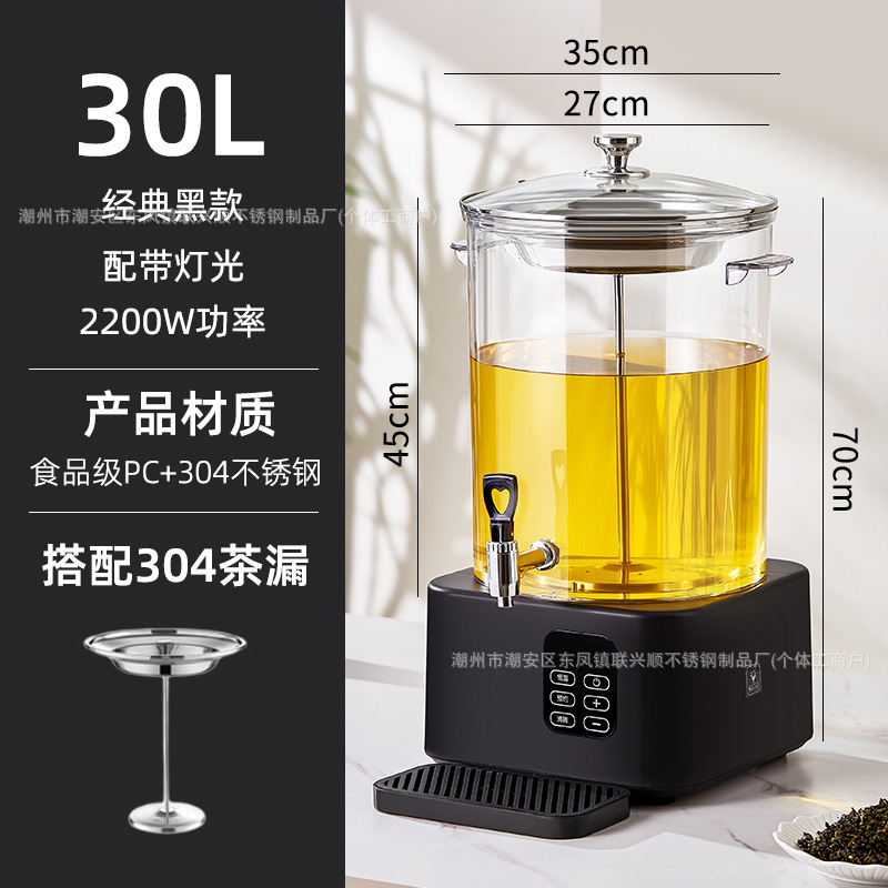 Modèle noir 30L avec infuseur à thé