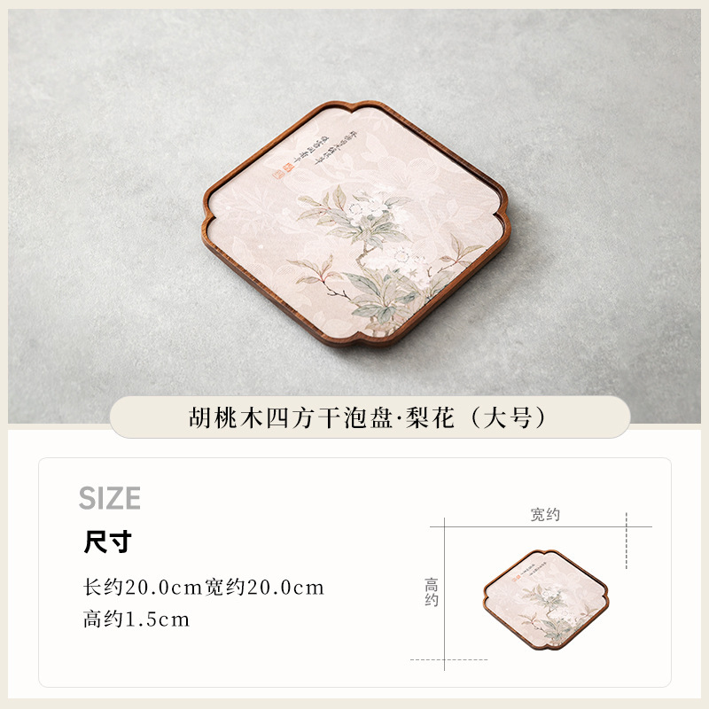 Walnut wood - dried teapot - pear blossom pattern (large square)