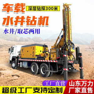 Plateforme de forage de puits d'eau Wan Li, équipement de forage mobile hydraulique monté sur camion, profondeur 300 m - Product Image 5