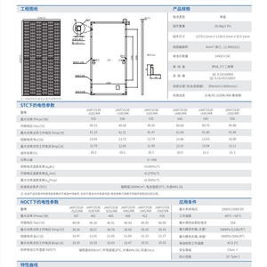 Panneau solaire monocristallin Ja Solar 550W, demi-cellule 182mmx182mm, module photovoltaïque haute efficacité - Product Image 3