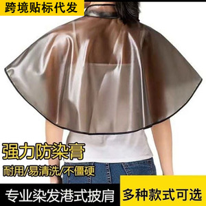 Capa de Peluquería de PVC para Salón con Función de Alisado Iónico - Product Image 4