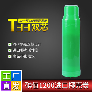 Cartucho de Filtro de Agua de Carbón Activado de Cáscara de Coco T33, 10 Pulgadas, Parte Superior Plana, Universal, Reemplazo para Consumo Directo - Product Image 5