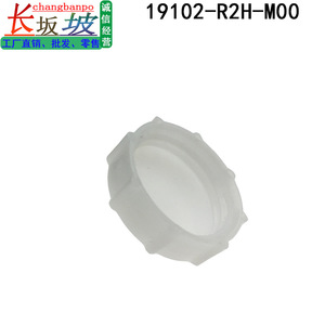 Honda <b>Radiator</b> <b>Cap</b> 19102-R2H-M00 For Odyssey Vezel XR-V Water Tank Replacement Part - Product Image 5