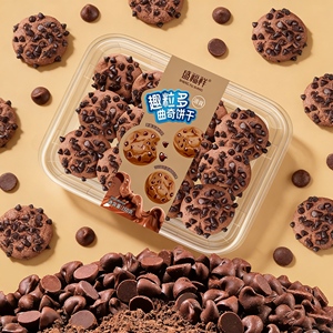 Biscuits en vrac à double pépites de chocolat Halal, collation sucrée riche en cacao et garnie de pépites, idéale pour les cafés et les services de restauration - Product Image 6
