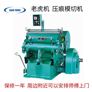 Machine de découpe Nantou NT-1100 1100x800mm, automatique, pour le pliage de papier et de carton, usage industriel - Product Image 3