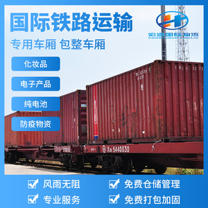 Transport ferroviaire de conteneurs de marchandises générales, livraison express, origine Chine, pour la logistique internationale Europe, Royaume-Uni, Allemagne, République tchèque, Amazon - Product Image 5