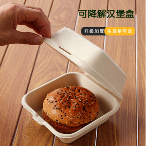 Boîte à hamburger biodégradable en pulpe de canne à sucre, emballage alimentaire écologique, boîte à lunch jetable - Product Image 1