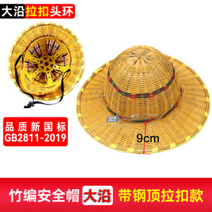 Casco de Seguridad de Bambú con Ala Ancha, Amarillo, para Uso en Obras de Construcción, Tipo de Cierre Superior de Acero - Product Image 2