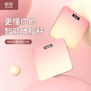 MinHuang Intelligent Body Fat Scale Rectangle USB Rechargeable App Connect Home Use - Product Image 1