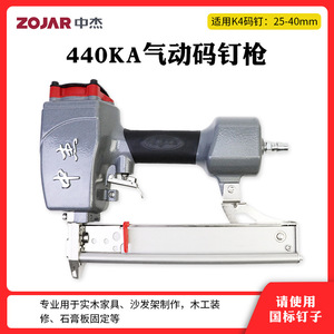 Cloueuse pneumatique Zojar série 440K en alliage d'aluminium pour boîtes d'emballage et cadres en bois - Product Image 5