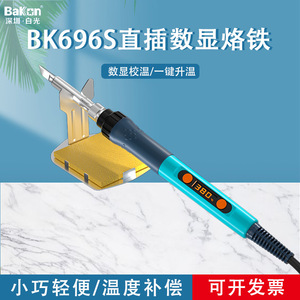 Fer à souder Bakon BK606S 90W, température réglable, outil de réparation électrique avec poignée en caoutchouc - Product Image 4