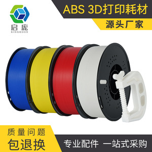 KINGROON ABS 3D <b>Printer</b> Filament 1.75mm 1kg Black And <b>White</b> High Strength Durable For FDM <b>Printers</b> - Product Image 4