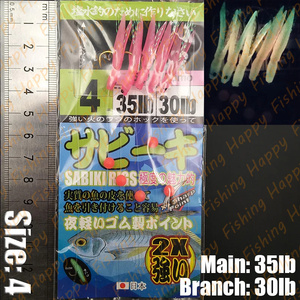 Esca Sabiki Hamor Luminosa Personalizzata all'Ingrosso, Montatura Dorata con Jig Pesante e Amo da <span class=keywords><strong>Pesca</strong></span> in Acqua Salata Misura 14 con Pelle di Pesce - Product Image 6