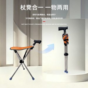 Rong Jun Folding Cane Chair Lightweight Three <b>Legged</b> With Seat For Elderly Walking Aid - Product Image 4