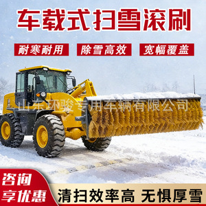 Brosse à neige roulante pour voiture, déneigeuse d'hiver pour routes municipales, brosse à neige avant pour voiture, montée sur véhicule - Product Image 3